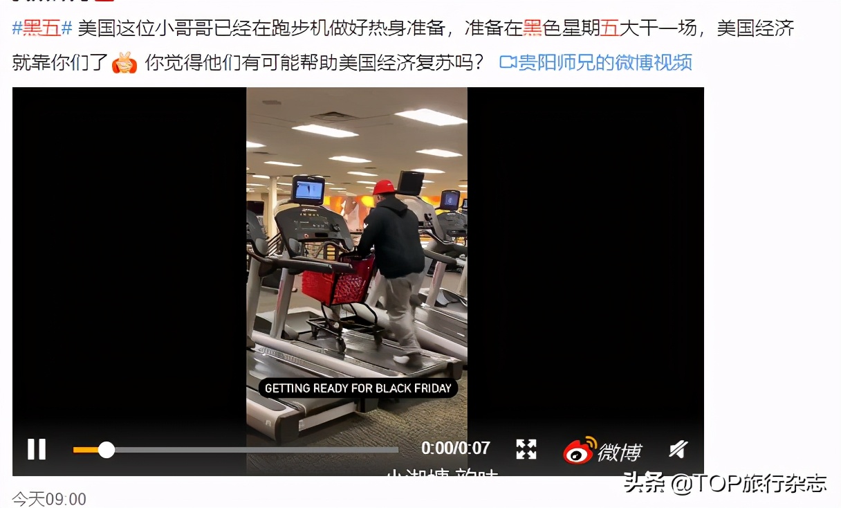 薅“洋”毛风险大！比双十一还狠的“黑五”逼近，歪果仁为之疯狂，但危险可能藏在……