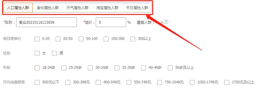 淘宝店铺人群定位方法是什么样的,淘宝店铺如何定位客户