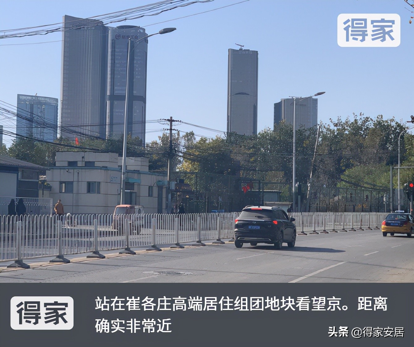 望京三杰为啥房价高,8.88万房子北京