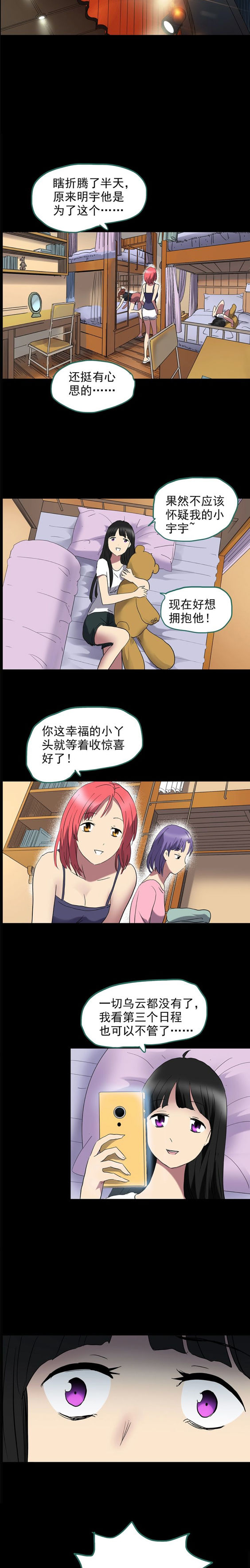 人性漫画小三上位后的代价,人性漫画小三上位后结局