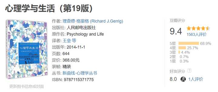 自学心理学看什么书,适合十岁孩子看的心理学书