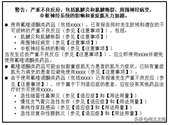 喹诺酮药物有哪些毒副作用,喹诺酮类抗菌药物不良反应