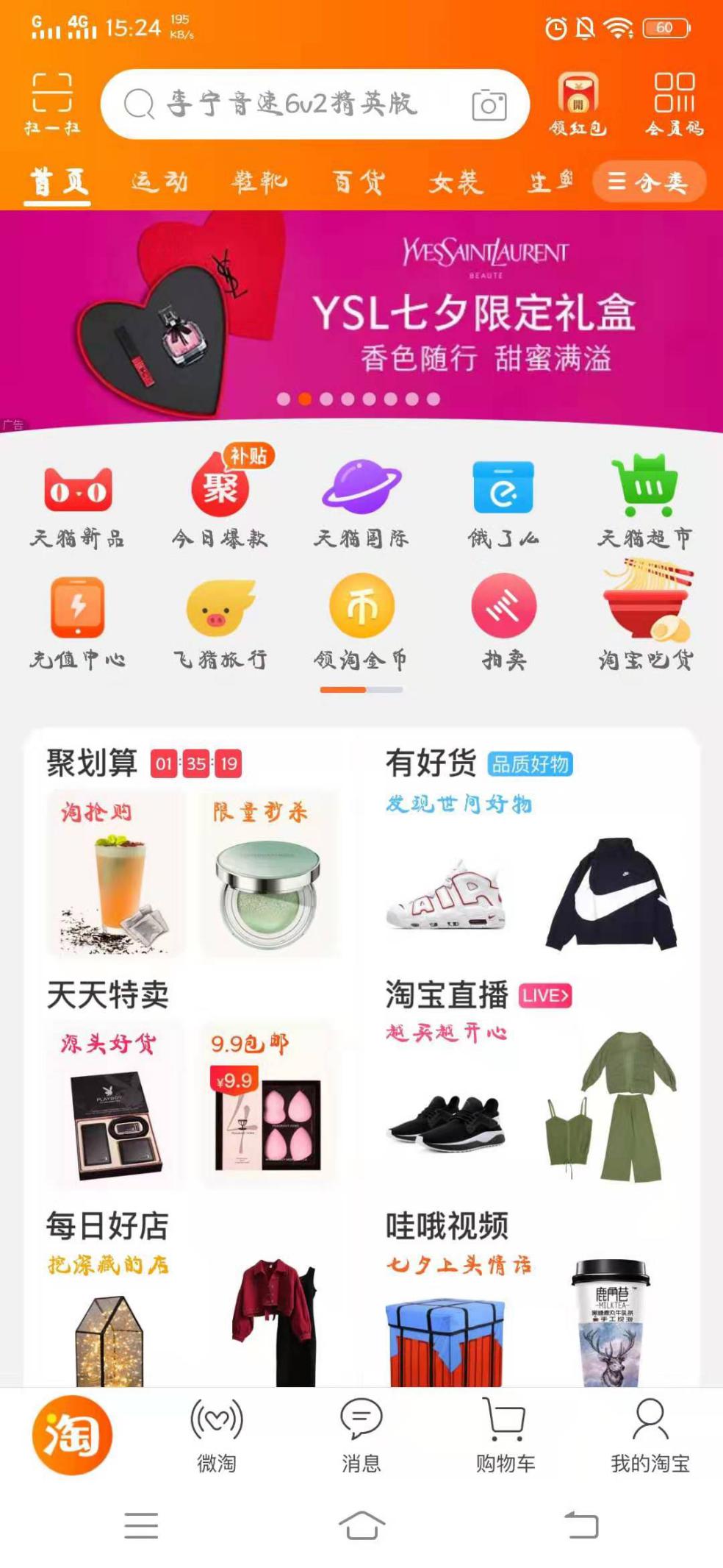 淘宝淘金币商家赚钱吗,淘宝卖家淘金币引流有用吗