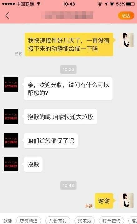 搞笑催促商家发货,双十一商家等着爆单搞笑