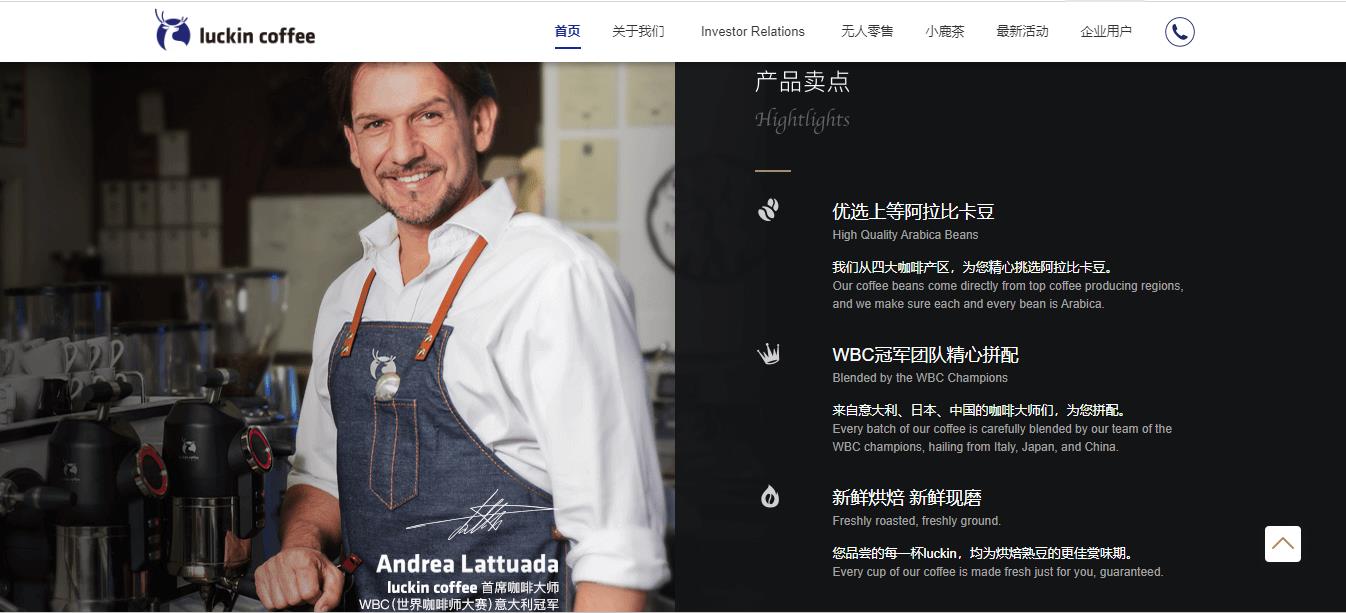 瑞幸咖啡怎么进入中国,瑞幸和安然的共同点