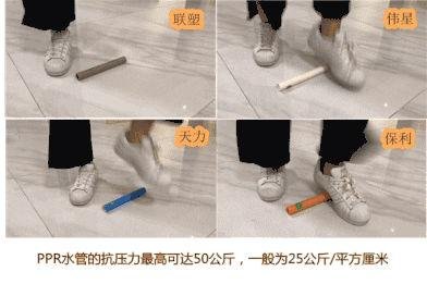 爱康保利和伟星哪个好,保利爱康水管和伟星水管哪个好