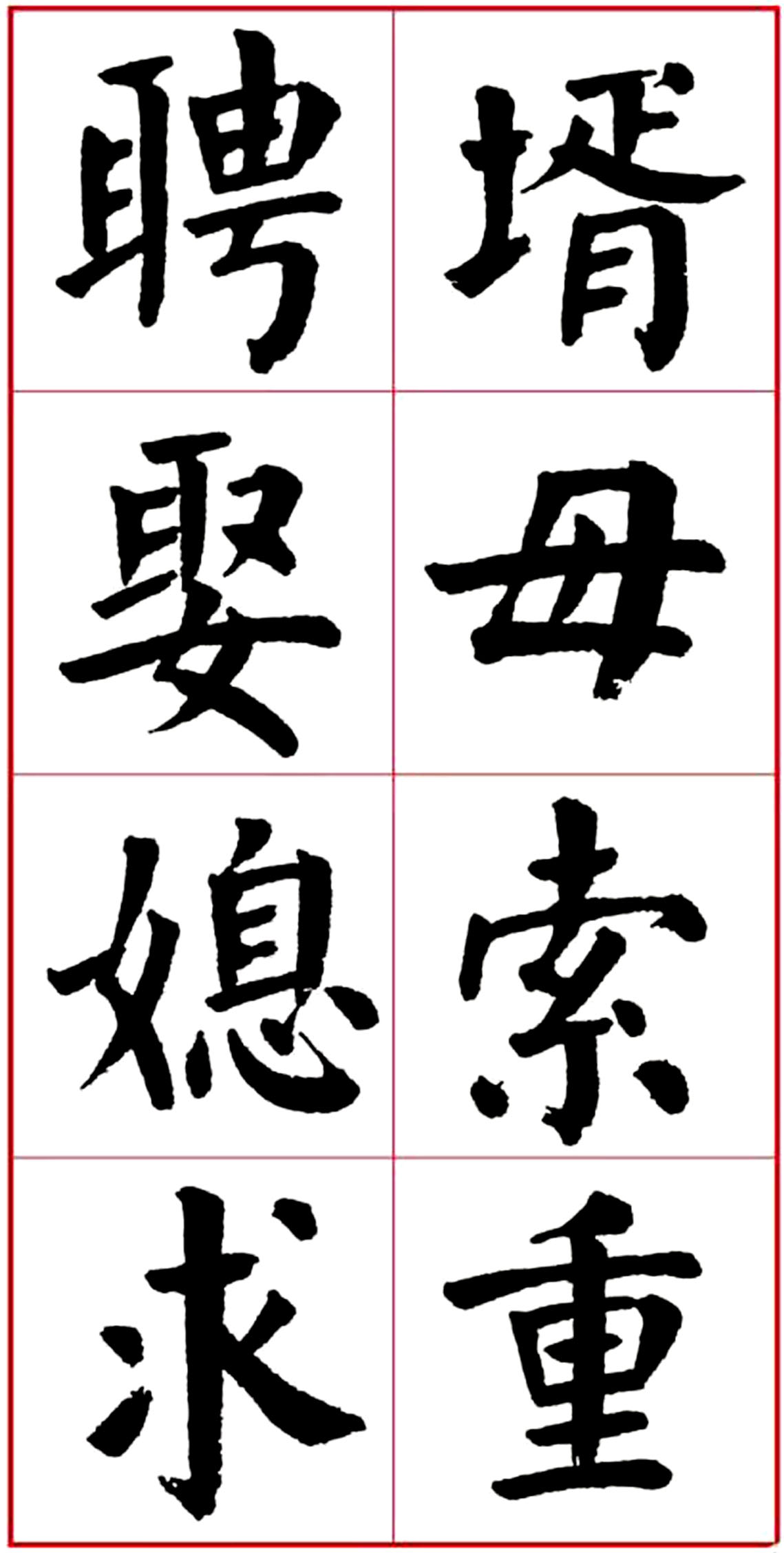 华世奎颜楷书房对联作品,华世奎朱子家训书法作品