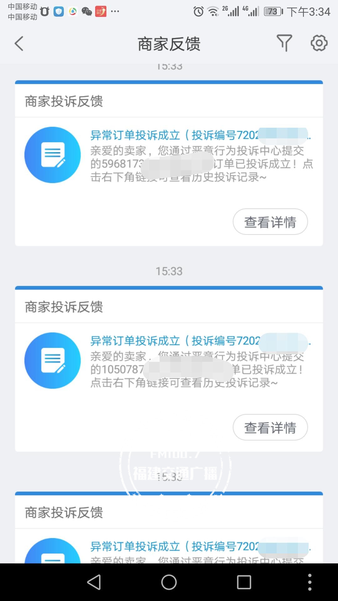 淘宝长时间不上架产品关店保证金,卖家被薅保证金