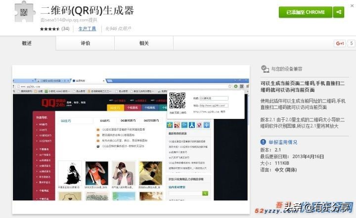 chrome浏览器5个精品插件推荐,safari浏览器chrome插件