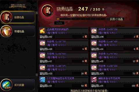 dnf小号升级用什么人偶,dnf小号升级装备过渡