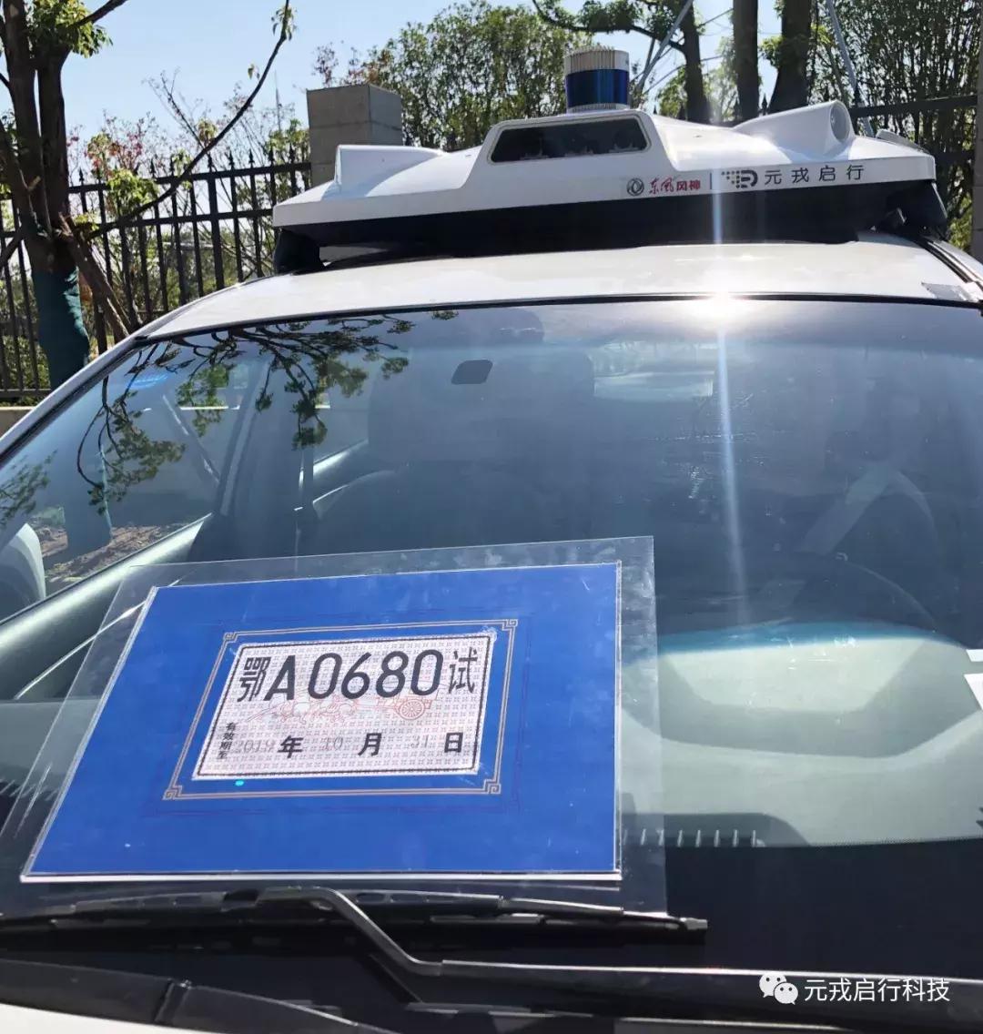 无人驾驶公司元戎启行宣布融资近5000万美元却是Roadstar还魂