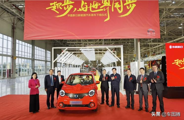 华晨和华晨新日关系,华晨新日和华晨什么关系