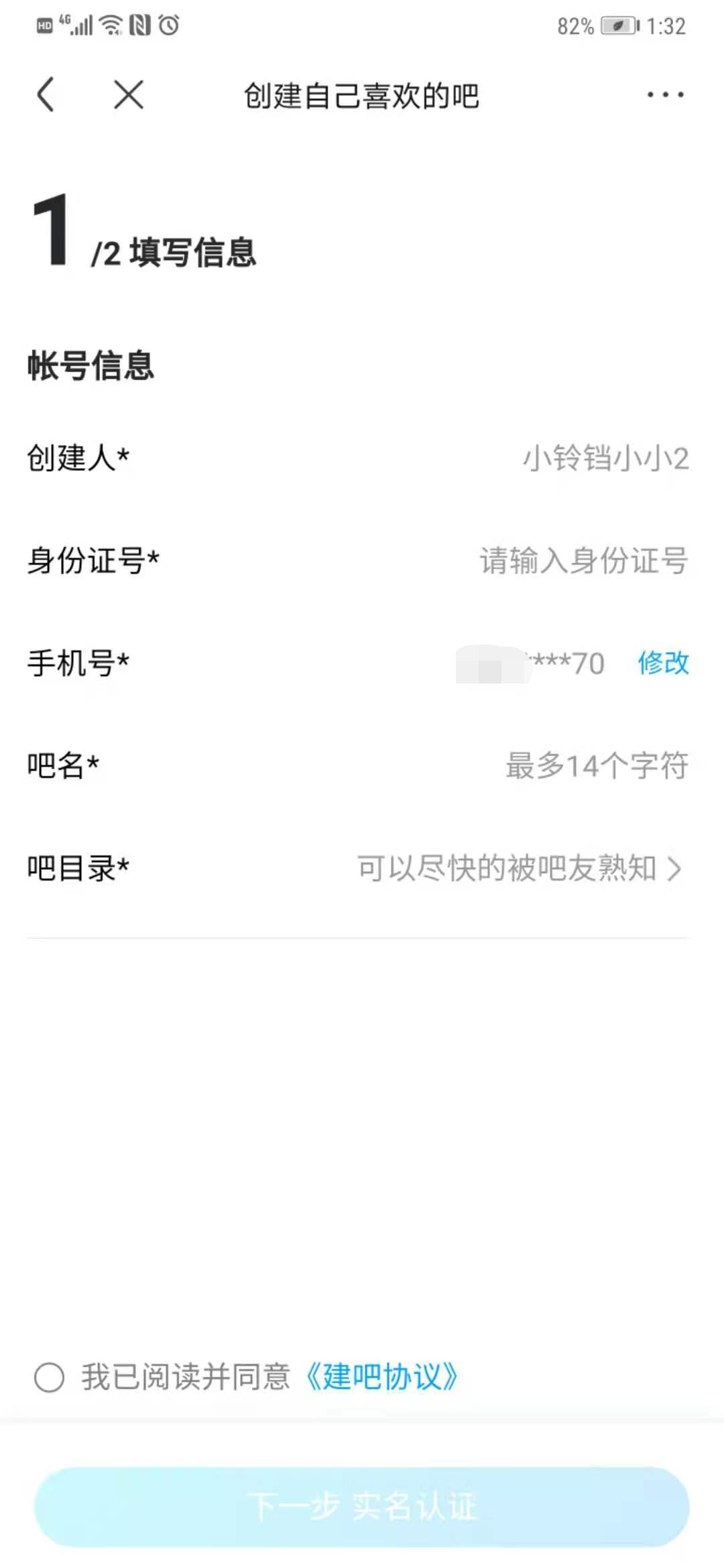 百度贴吧怎么引流当地男粉,百度贴吧引流的一些技巧