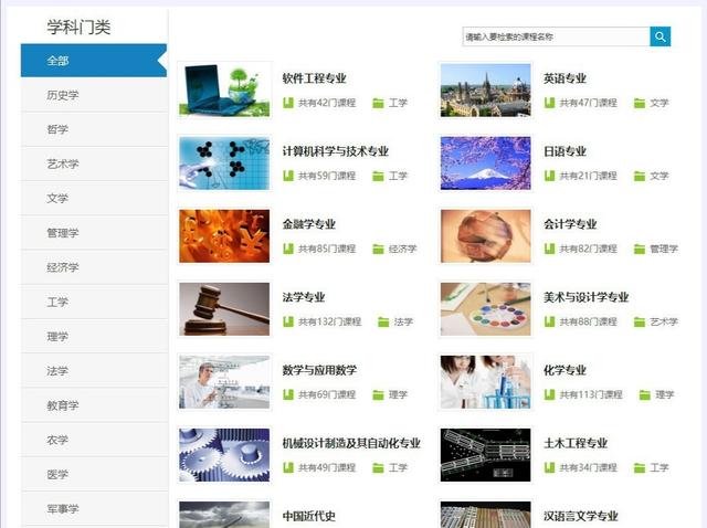 5个高质量自学网站靠谱又实用,适合会计的免费自学网站