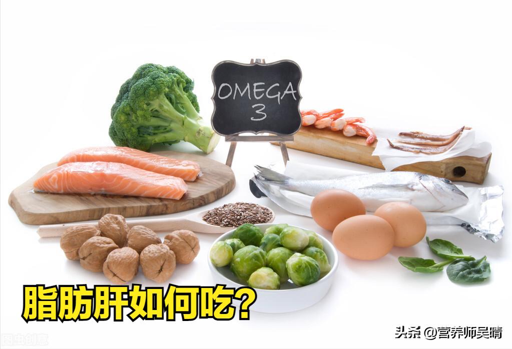 脂肪肝的最佳饮食搭配食谱,重度脂肪肝的饮食食谱