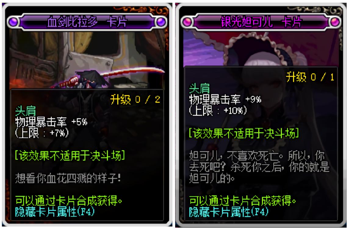 dnf职业打造视频,dnf全职业通用最强刷图装备打造