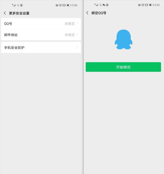 手机号换了微信不能登录怎么办？提前这样设置下，防止出现问题