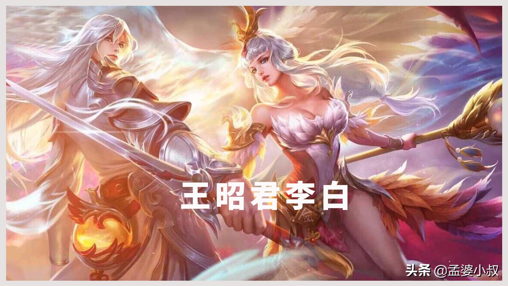 王者荣耀里面哪一组情侣最好玩,王者荣耀几对官方cp都让人泪目