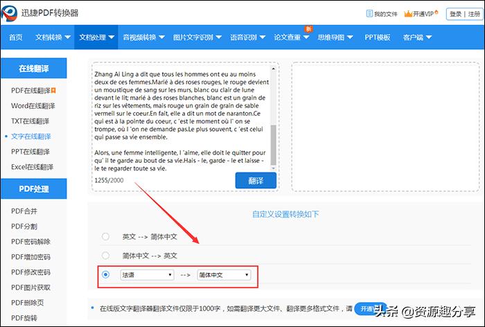 法语怎么才能快速学发音,法语翻译器在线翻译