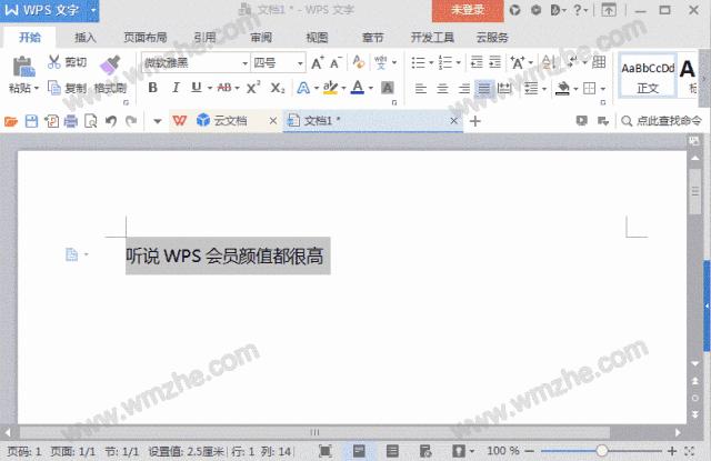 「干货集」WPS技巧汇总（一）