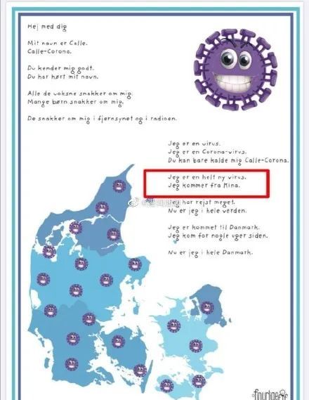 丹麦控制疫情封城，称此举为保障*权人**，北欧童话的双标令人可笑