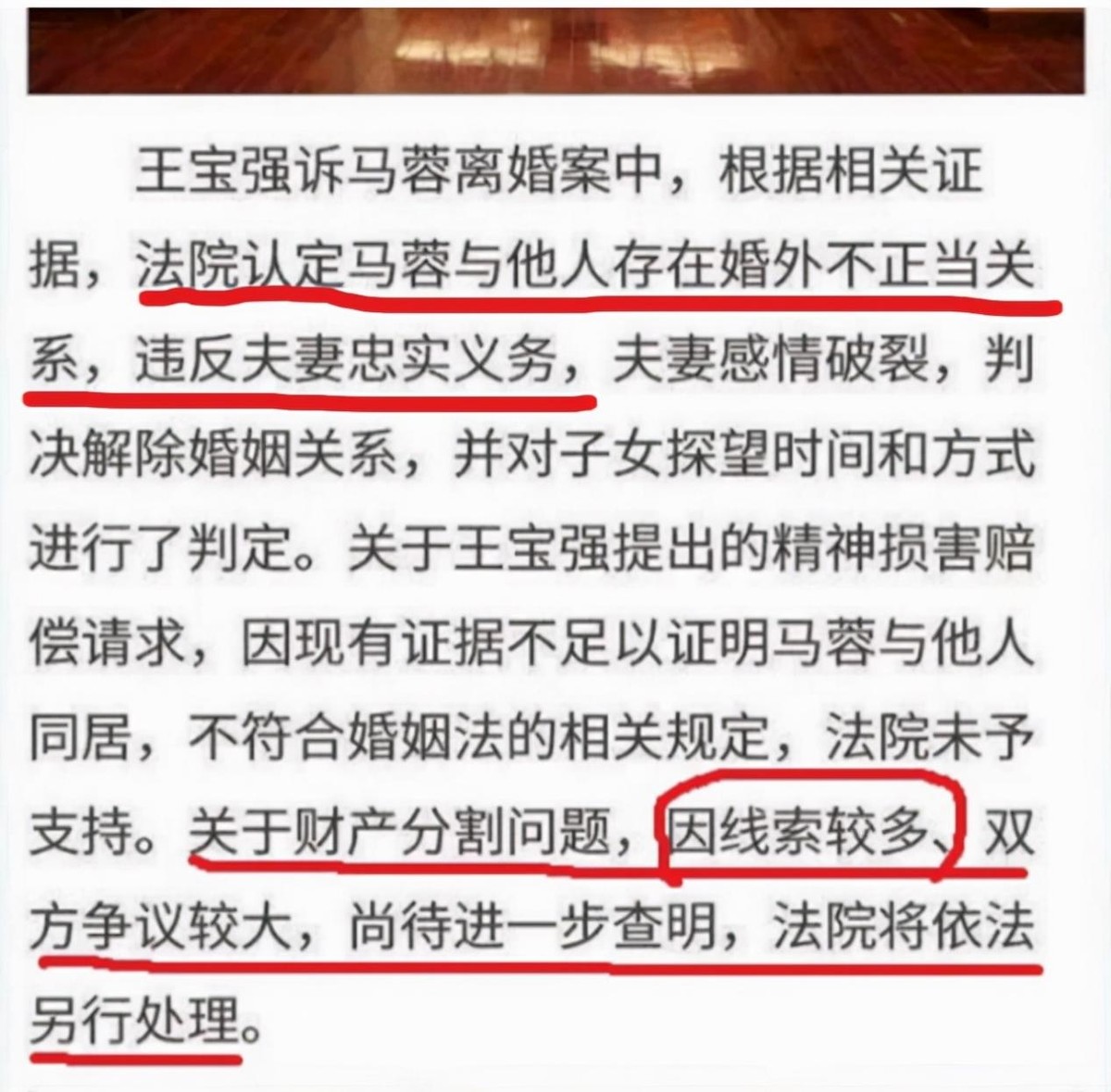 王宝强马蓉因为冯清能复合吗,王宝强和马蓉全部案情