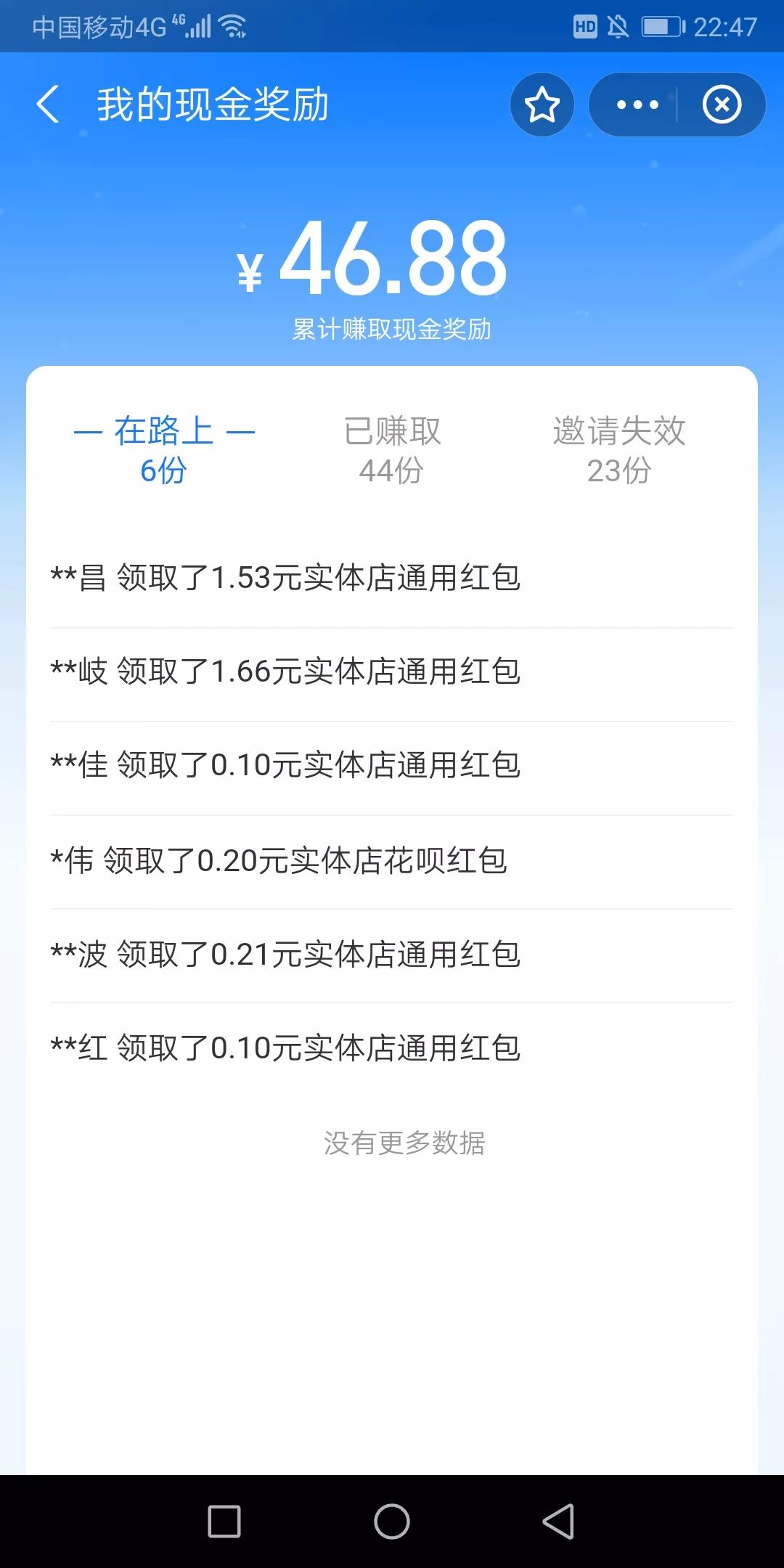 支付宝红包怎么提现,支付宝赚红包的收益在哪里