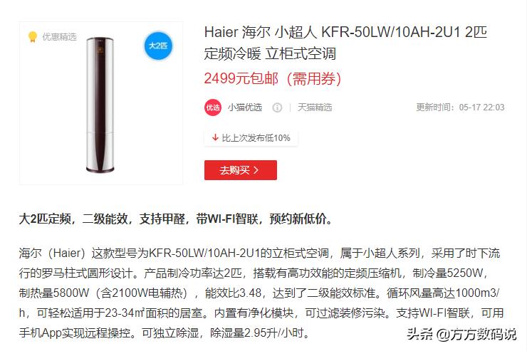 海尔小超人空调有没有标志,海尔空调小超人系列怎么样