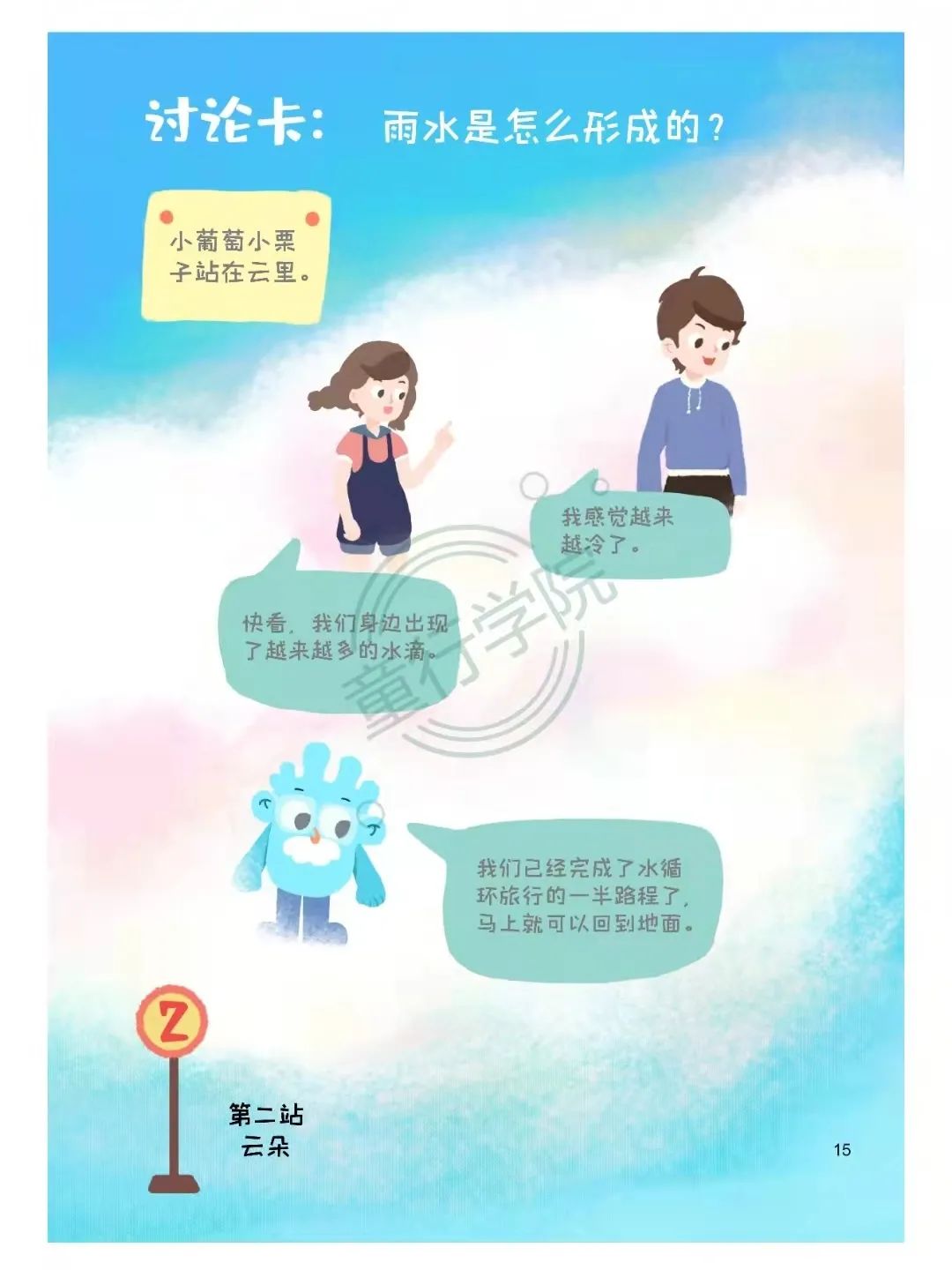 怎样让孩子爱上做手工,牛顿的手工制作