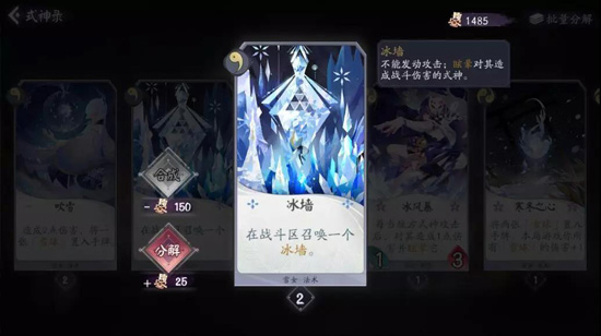 阴阳师百闻牌：面对当前天梯横行的犬神，如何克制犬神，我来教你