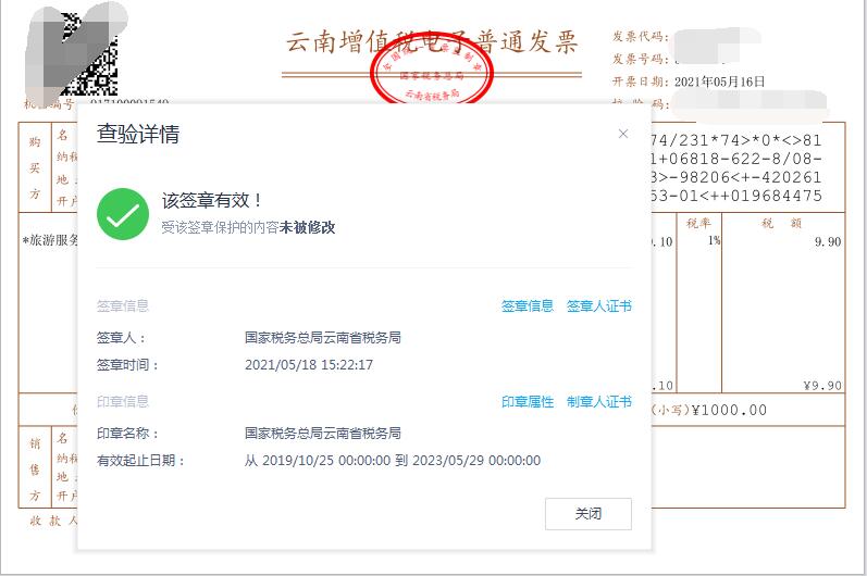ukey开具发票如何设置发送到邮箱,税务ukey只能发送到qq邮箱吗