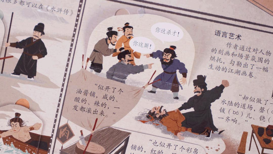 中国古典名著四大名著,名著经典解读四大名著