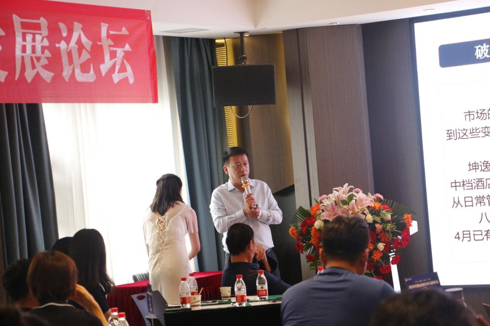 坤逸酒店集团主办2020年酒店业的生存与发展在西安成功举办