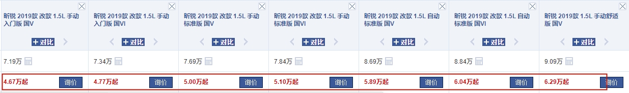 与桑塔纳同平台，国六排放，适合家用，昕锐终端现4.8万起