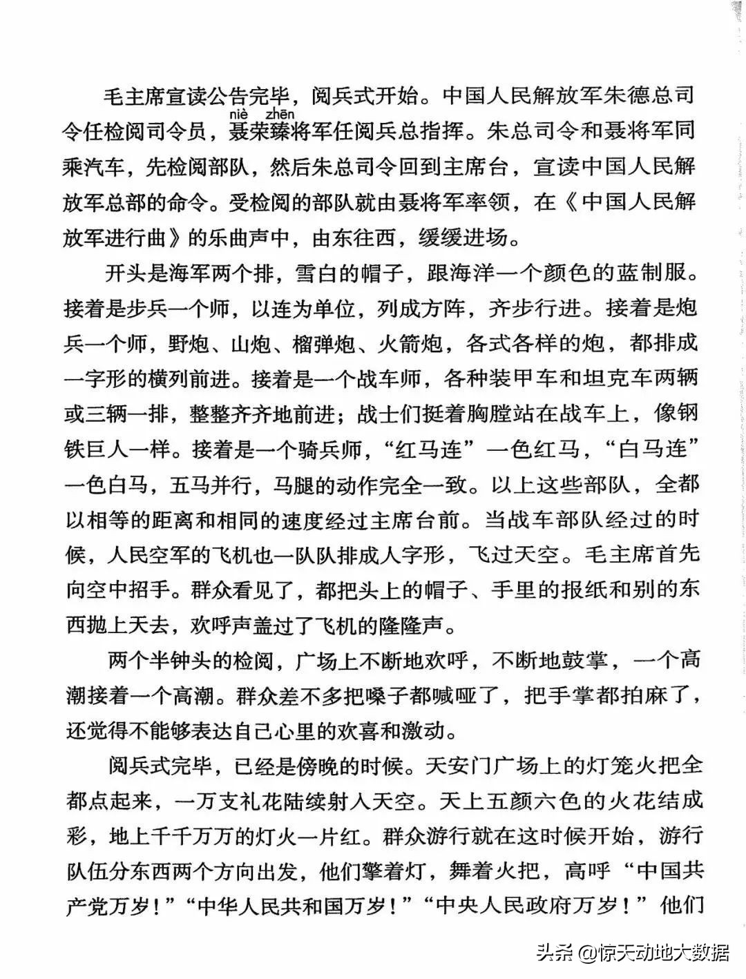 统编教材六年级上册语文教材全解,2021年秋季统编版小学语文
