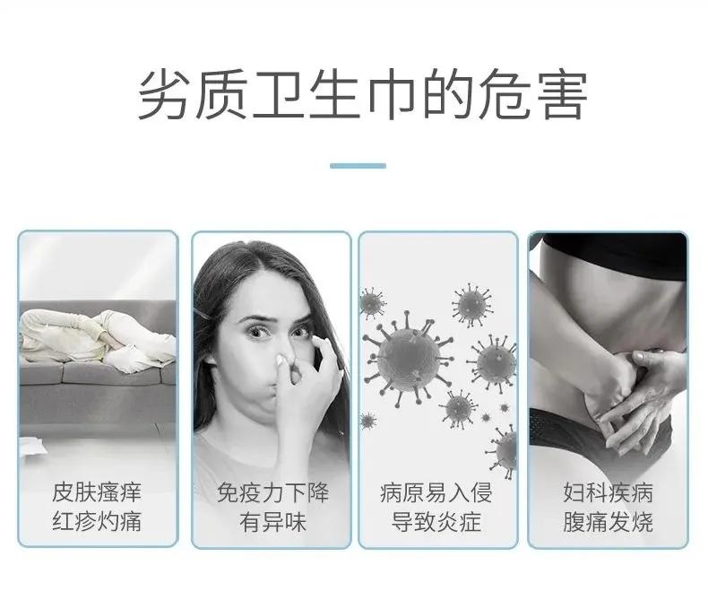 卫生巾真实危害案例,哪种卫生巾不能用很危险