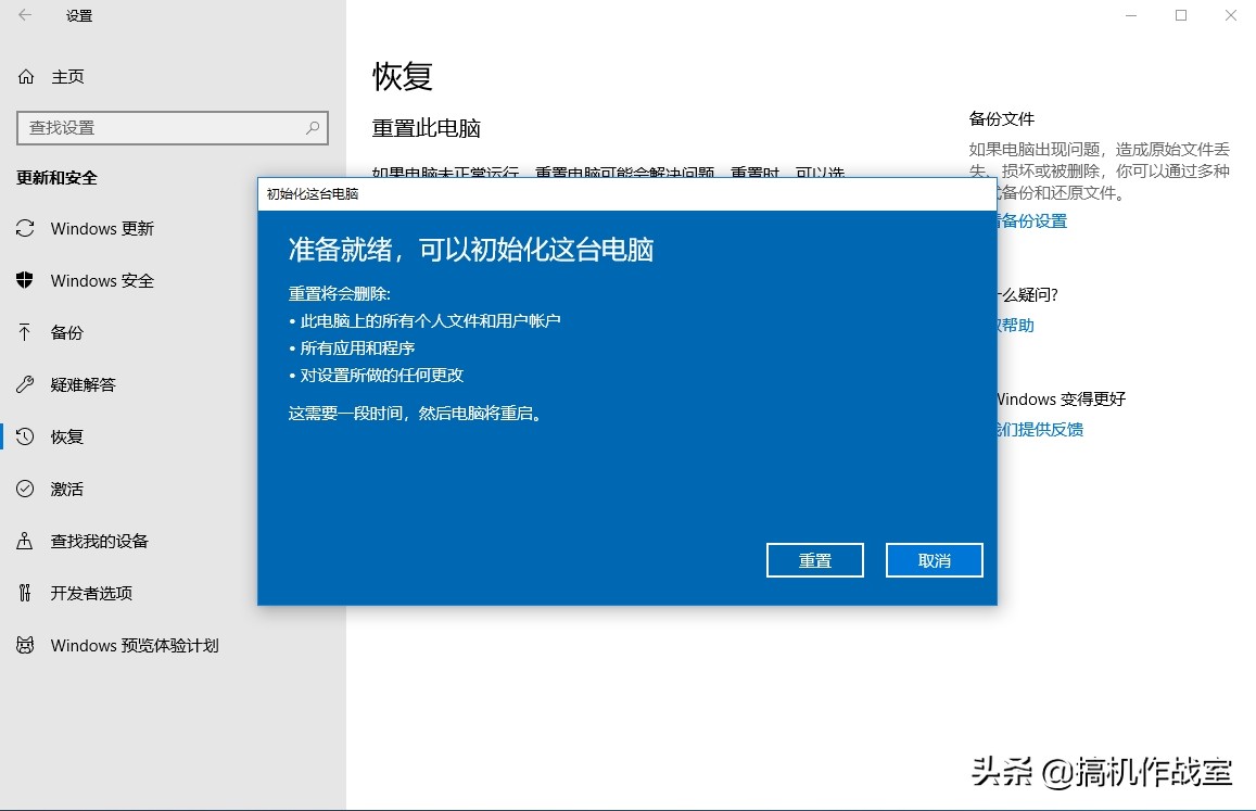 dell电脑win10怎么恢复出厂设置,电脑如何格式化恢复出厂设置win10