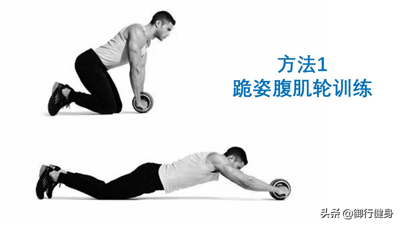健腹轮怎么练腹肌平板支撑,练完健腹轮后腹肌痛正常吗