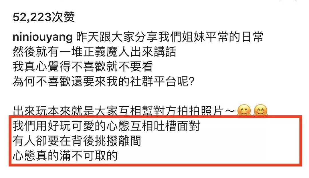 欧阳娜娜姐姐被骂上热搜：这一次，她终于用光了所有运气……