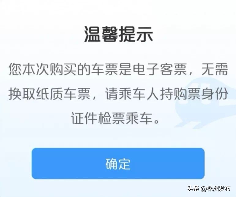 铁路电子客票报销凭证操作流程,高铁电子客票报销凭证怎么取票