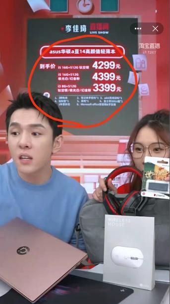 李佳琪力荐轻薄笔记本只要3K，a豆14有什么魔力？这几点太心动