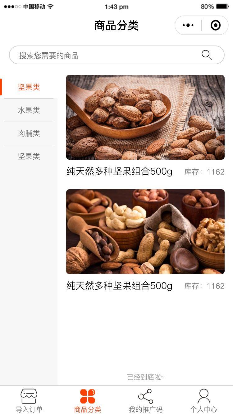 商城分销模式详解,商城分销系统10个功能