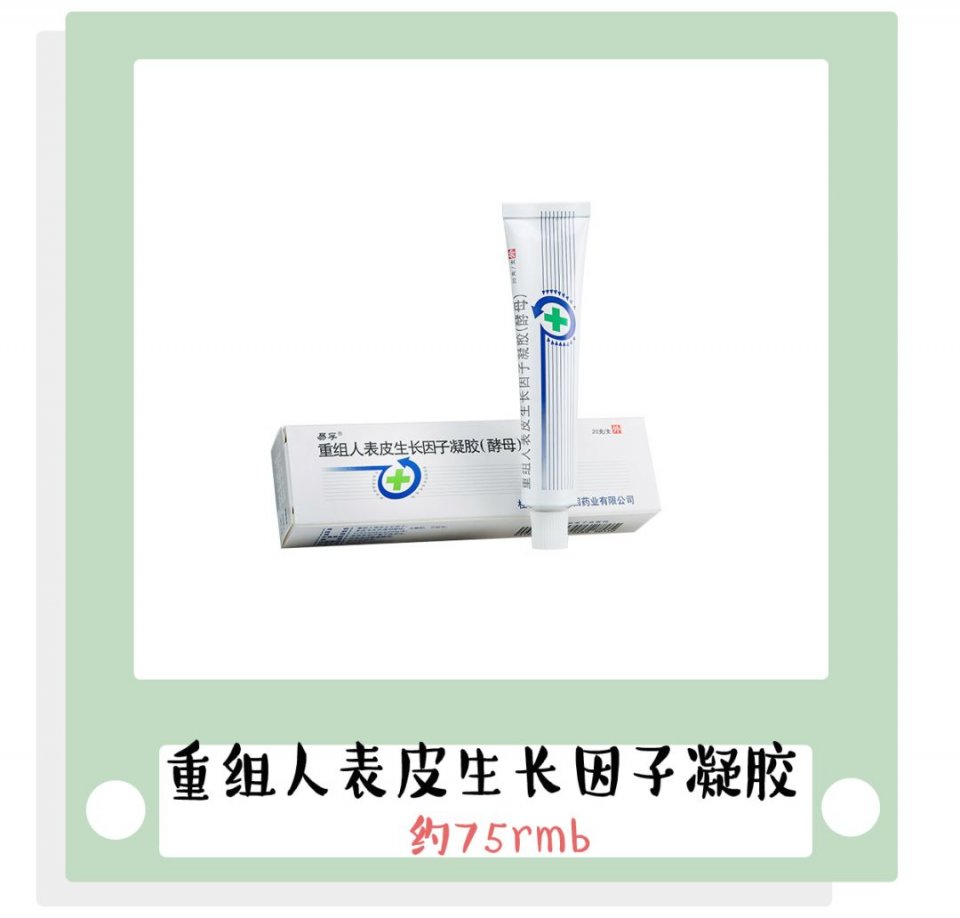 拿痔疮膏涂脸？小红书求求你放过我们吧！