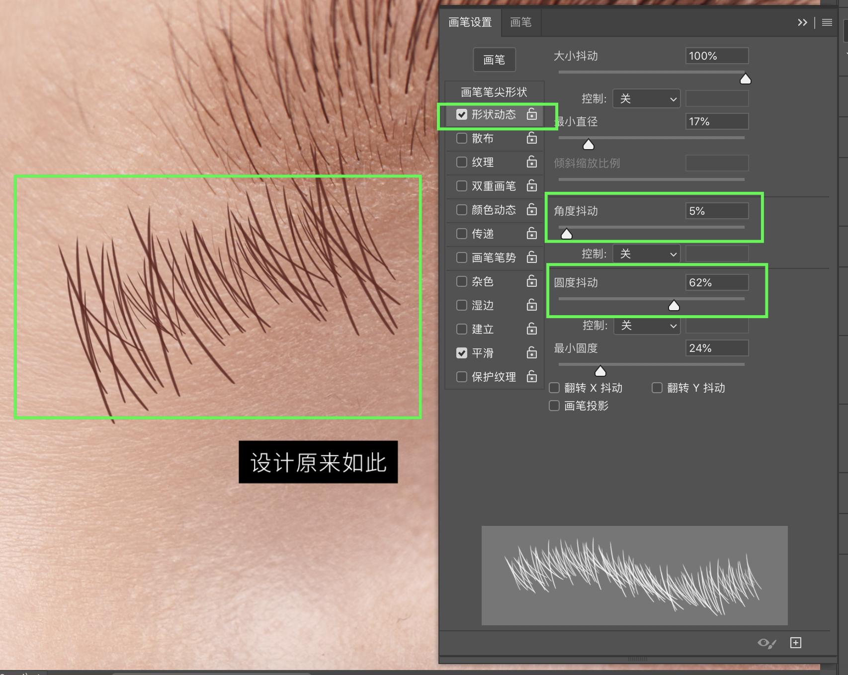ps修眉教程初学者慢教程,ps眉毛修图
