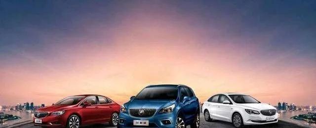 我们来说说别克汽车的优势和劣势