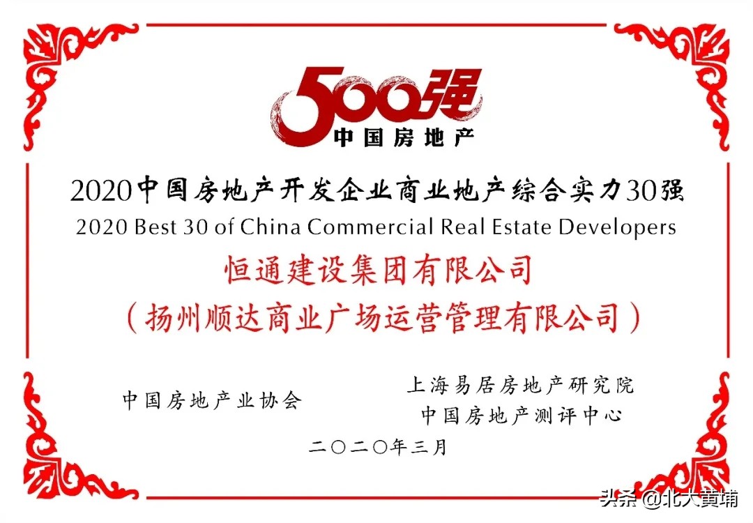 2023中国地产百强,2018中国房企100强名单