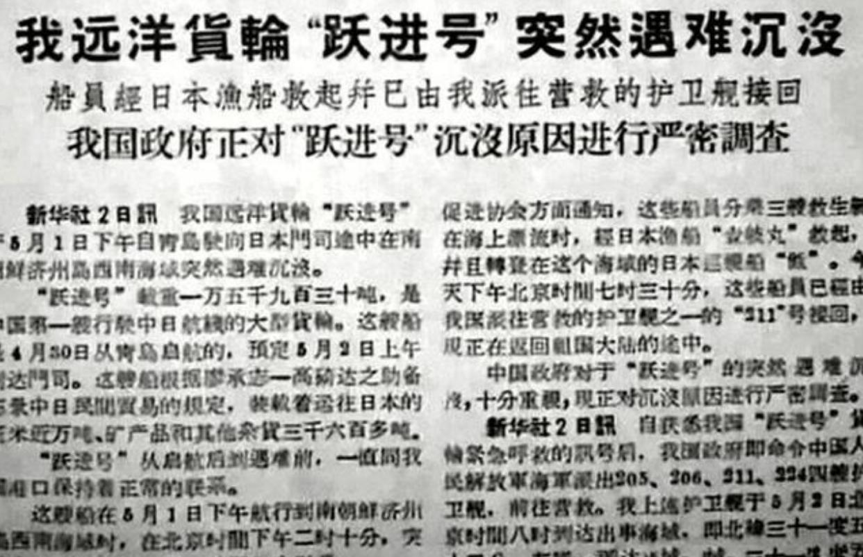 中国首艘万吨巨轮赴日途中沉没，日媒咬定被鱼雷击沉，真相如何？