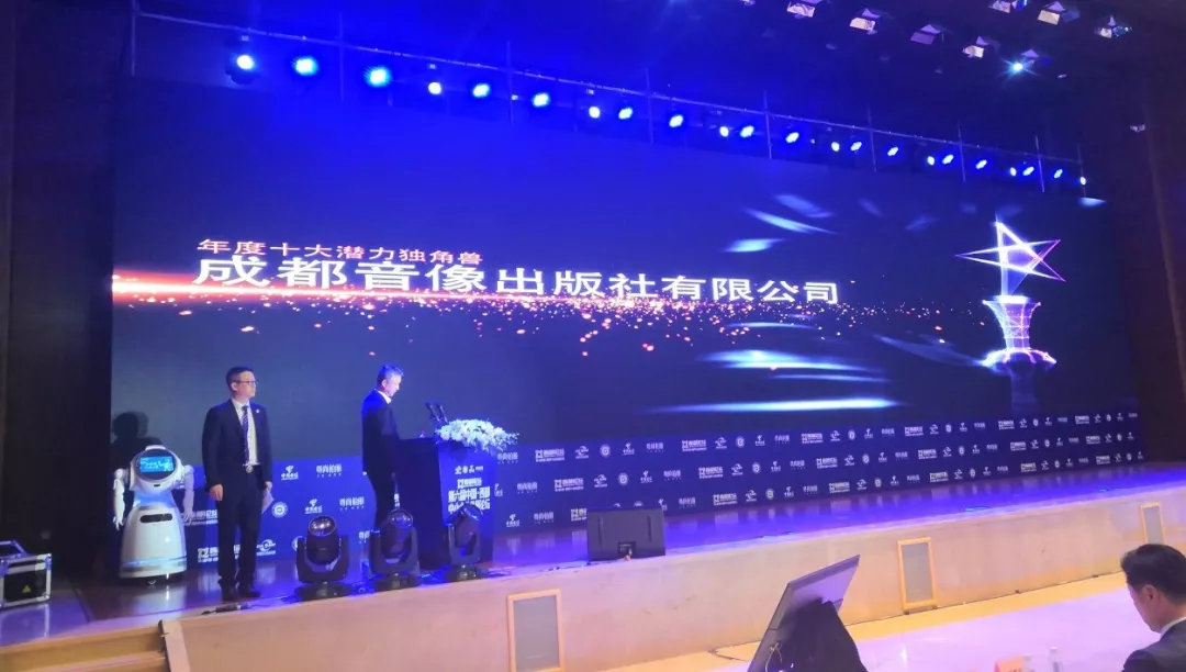 成都音像出版社有限公司,成都电子音像出版社