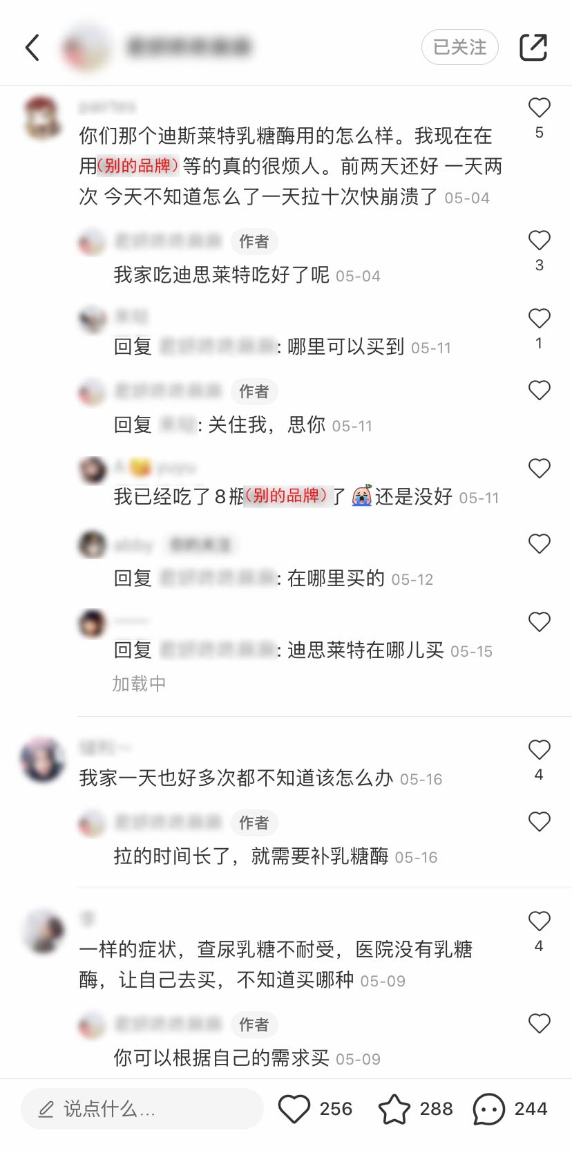 迪思莱特乳糖酶哪里有卖,哪个牌子的乳糖酶更实惠