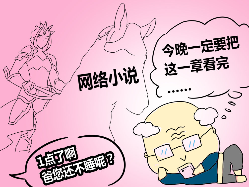 沉迷网络小说怎么戒掉,戒网络小说瘾的有效方法